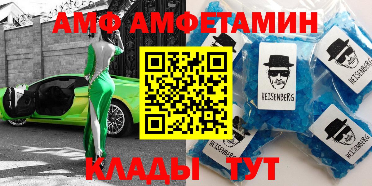Амфетамин  АМФЕТАМИН  Сунжа  АМФ 97%  Вход с VPN 