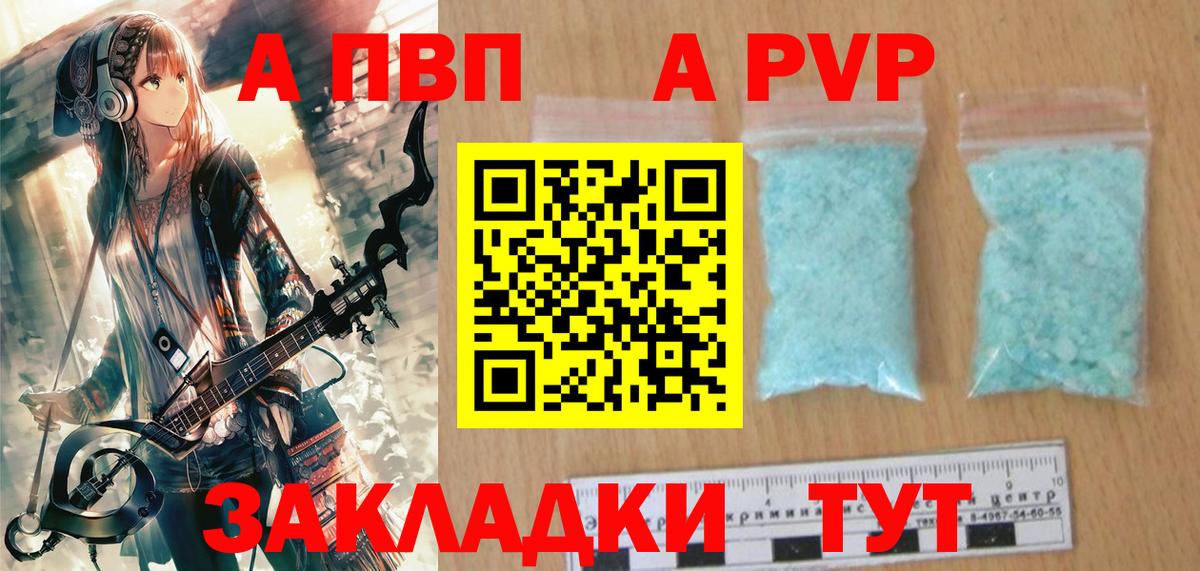 A PVP VHQ Сунжа