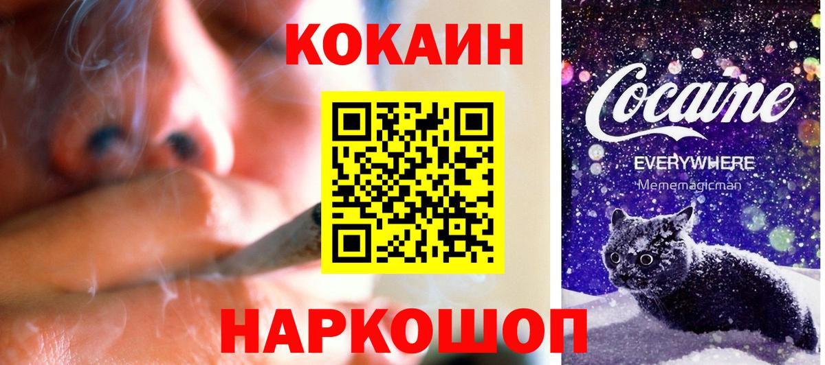 Cocaine 97%  Вход с VPN  Сунжа  КОКАИН  COCAIN FishScale 
