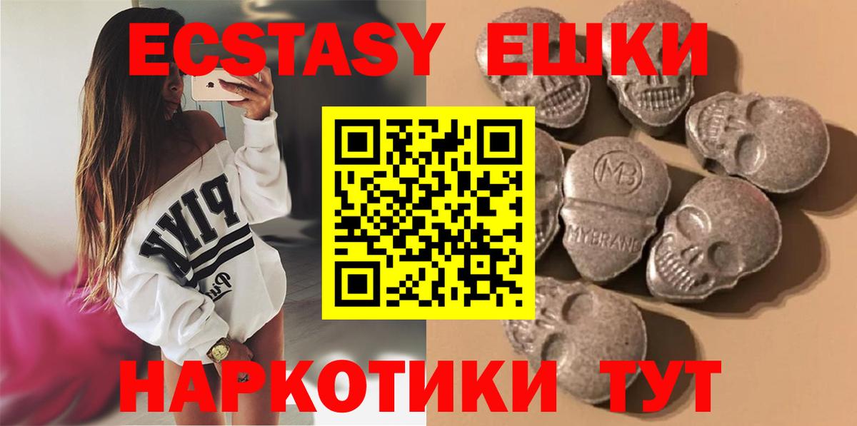 ЭКСТАЗИ 280 MDMA  Ecstasy 280 MDMA  МЕГА ONION  Сунжа  Вход с VPN  Экстази 