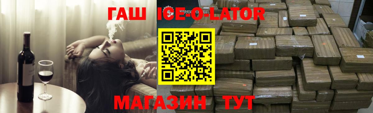 ГАШ VHQ  ГАШИШ  Сунжа  Вход с VPN 