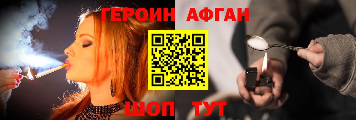 ГЕРОИН хмурый  Героин  Сунжа  Вход с VPN 