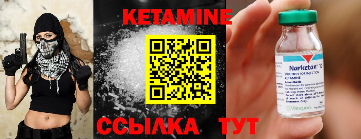 Сунжа  Кетамин ketamine  Вход с VPN 