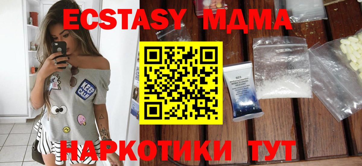 MDMA crystal  Вход с VPN  MDMA crystal  Сунжа 