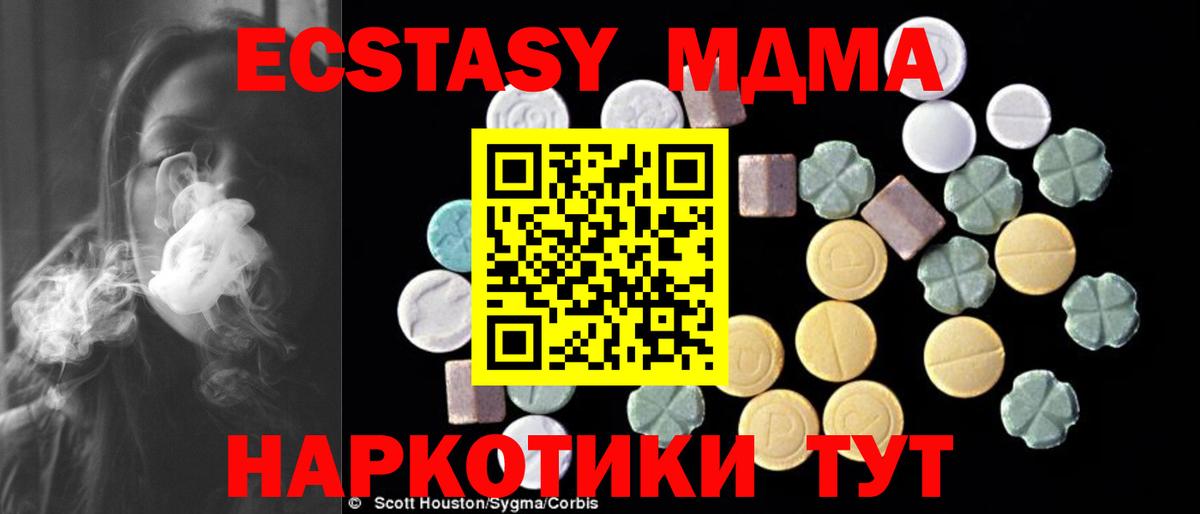 МДМА молли Сунжа