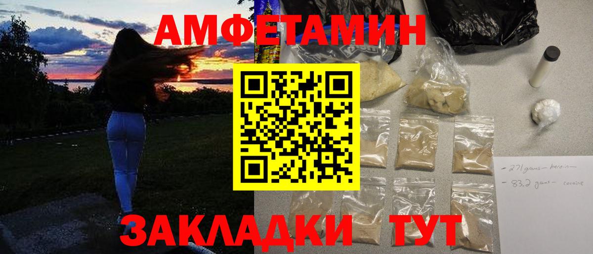Первитин Декстрометамфетамин 99.9%  Вход с VPN  Сунжа 